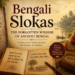 Bengali Slokas: The Forgotten Wisdom of Ancient Bengal